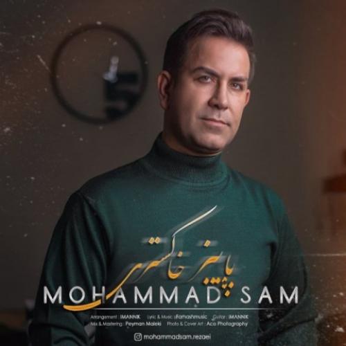 دانلود آهنگ پاییز خاکستری